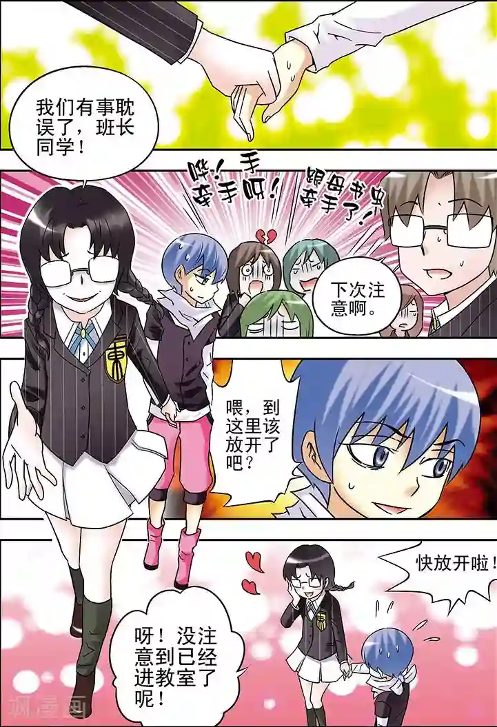 手机少年第80话