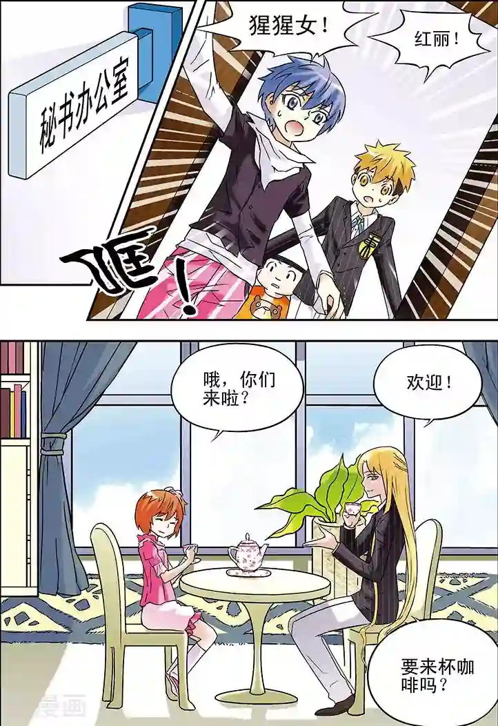 手机少年第80话