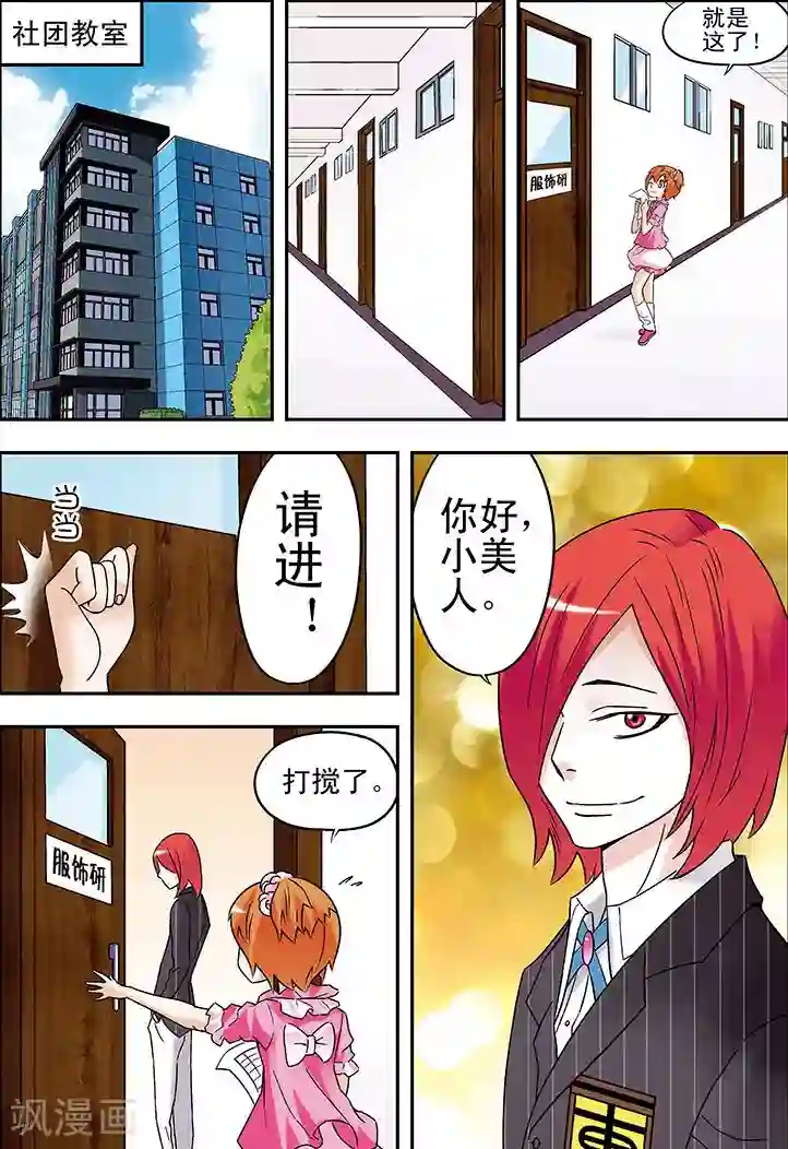 手机少年第81话