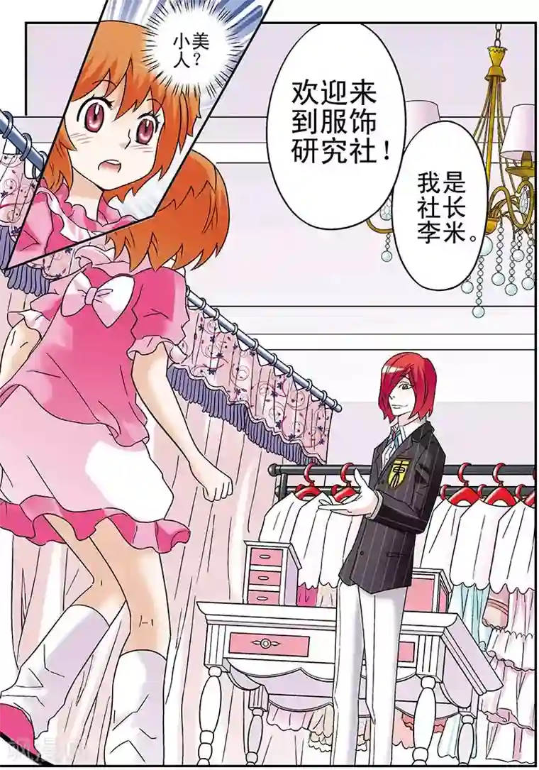 手机少年第81话