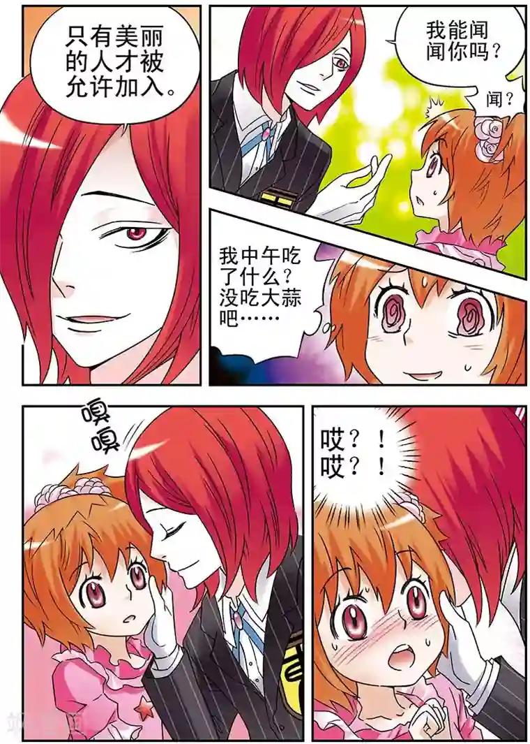 手机少年第81话