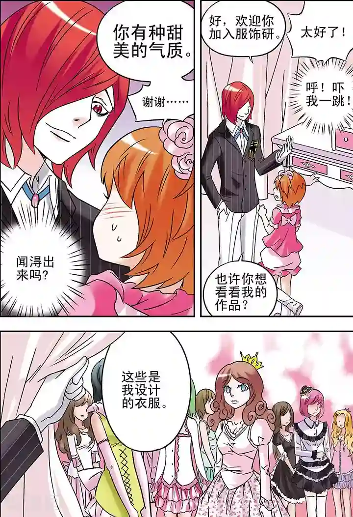 手机少年第81话