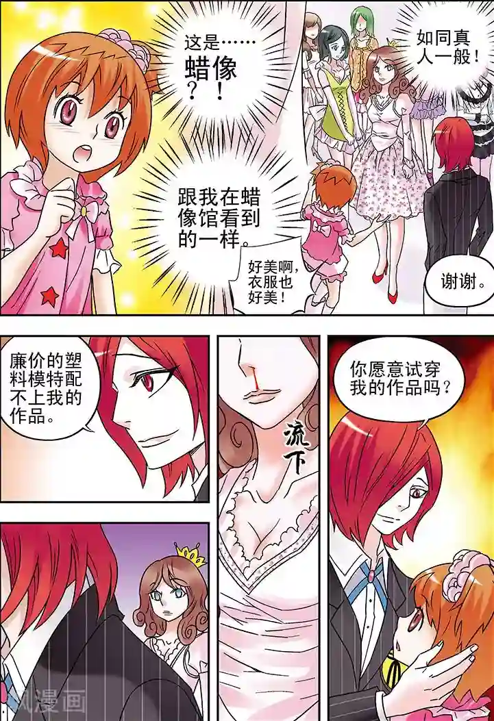 手机少年第81话