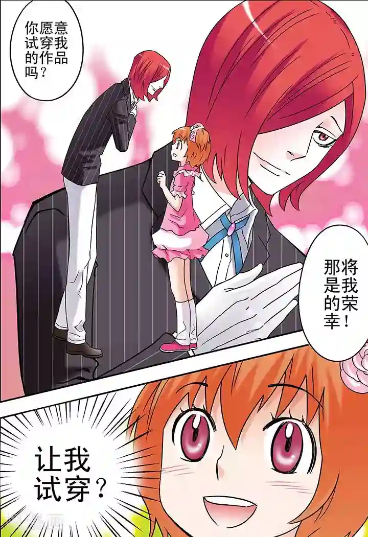 手机少年第82话