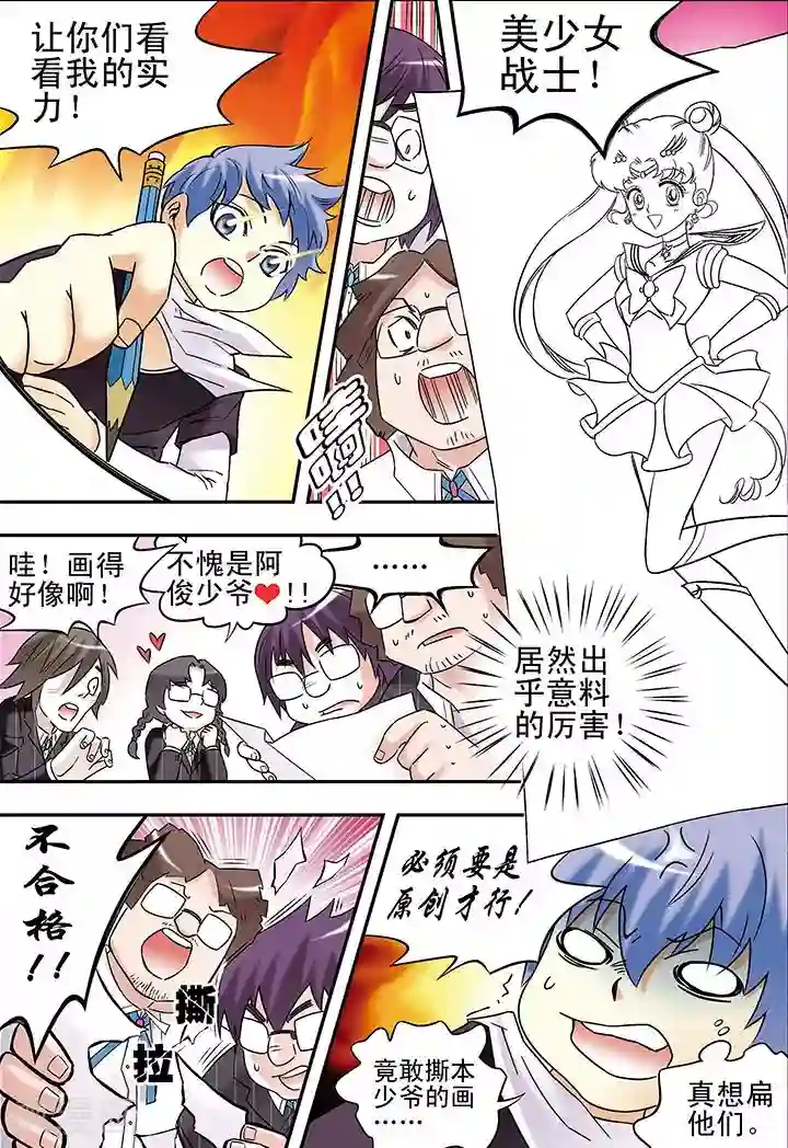 手机少年第82话