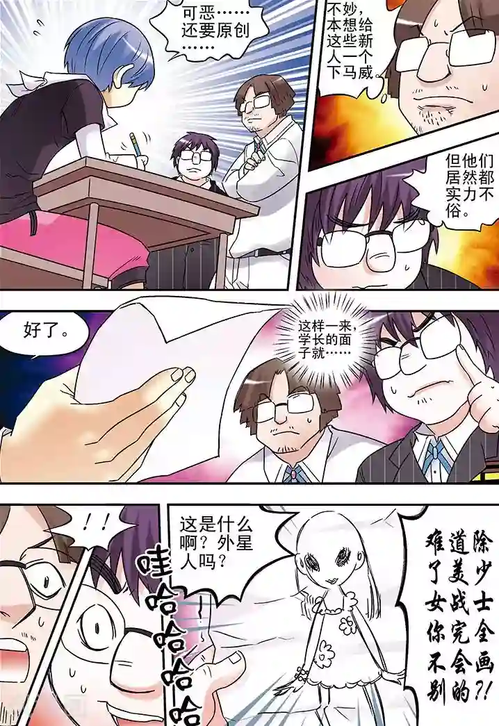 手机少年第82话