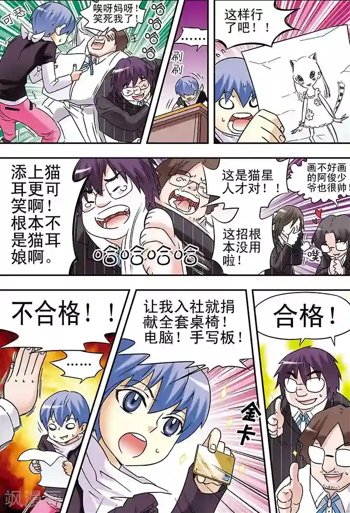 手机少年第82话