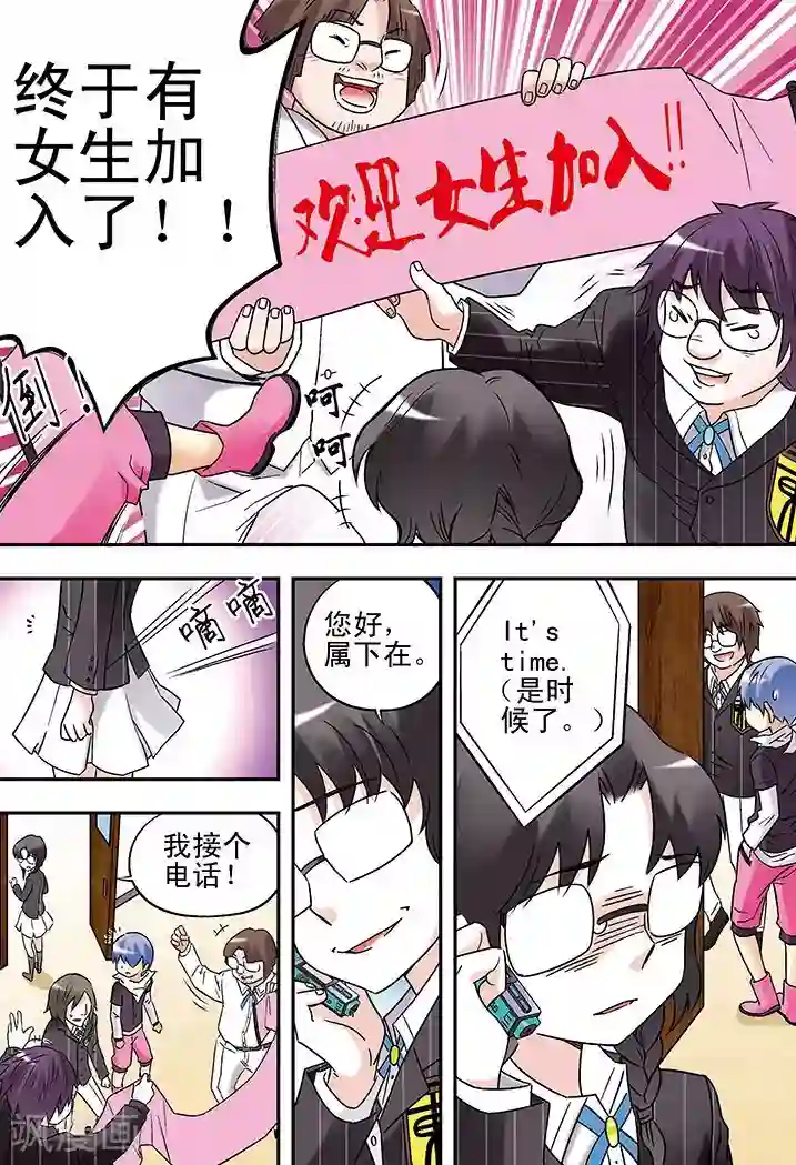 手机少年第82话