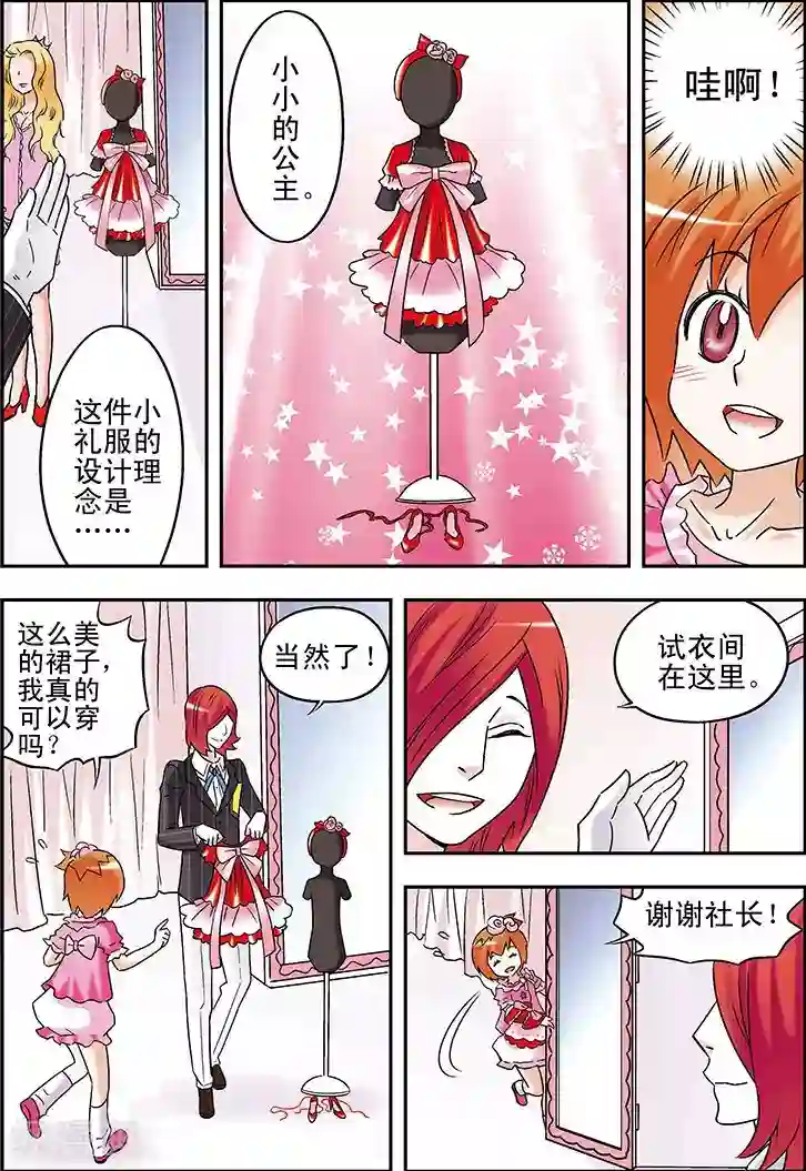 手机少年第82话