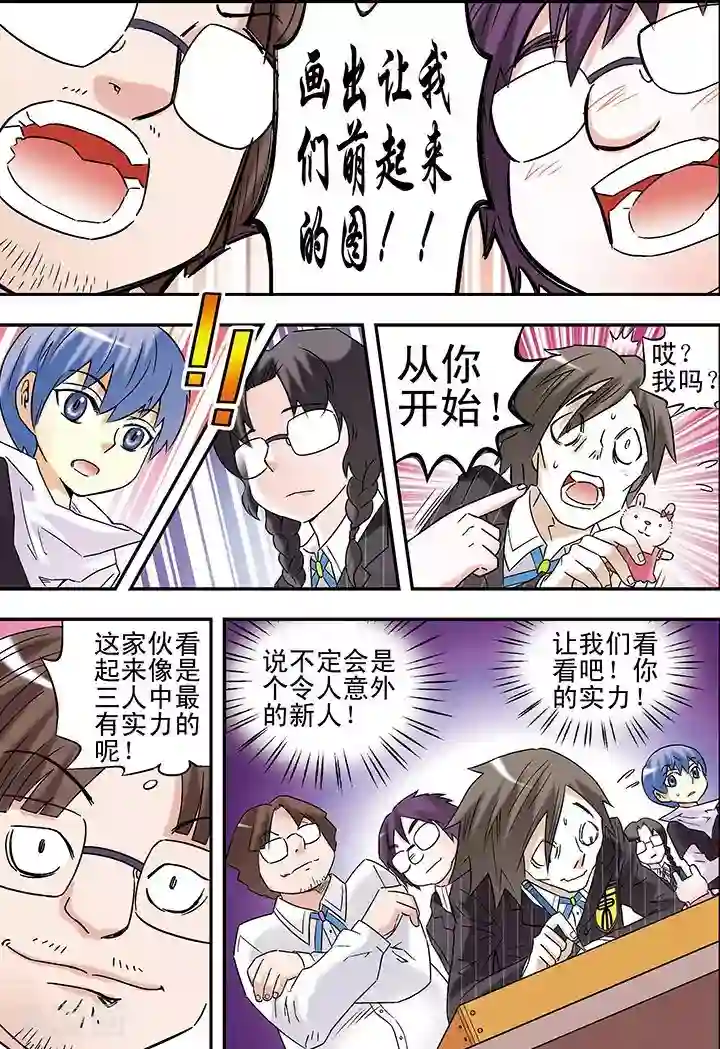 手机少年第82话