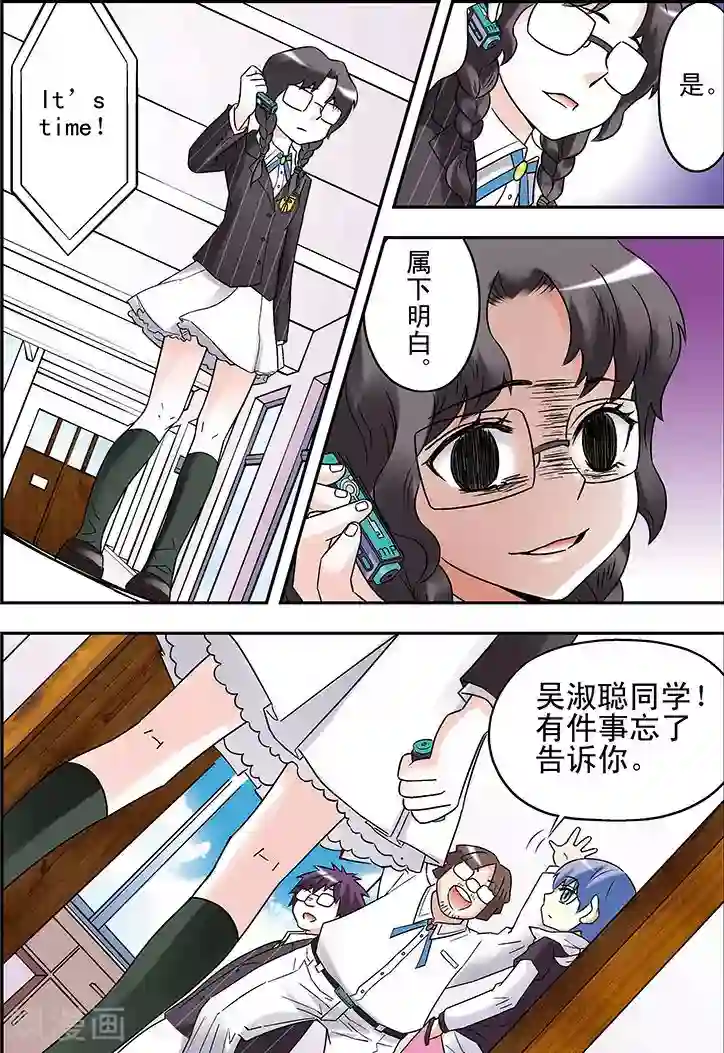 染梦梦腐慢城milkmix第83话