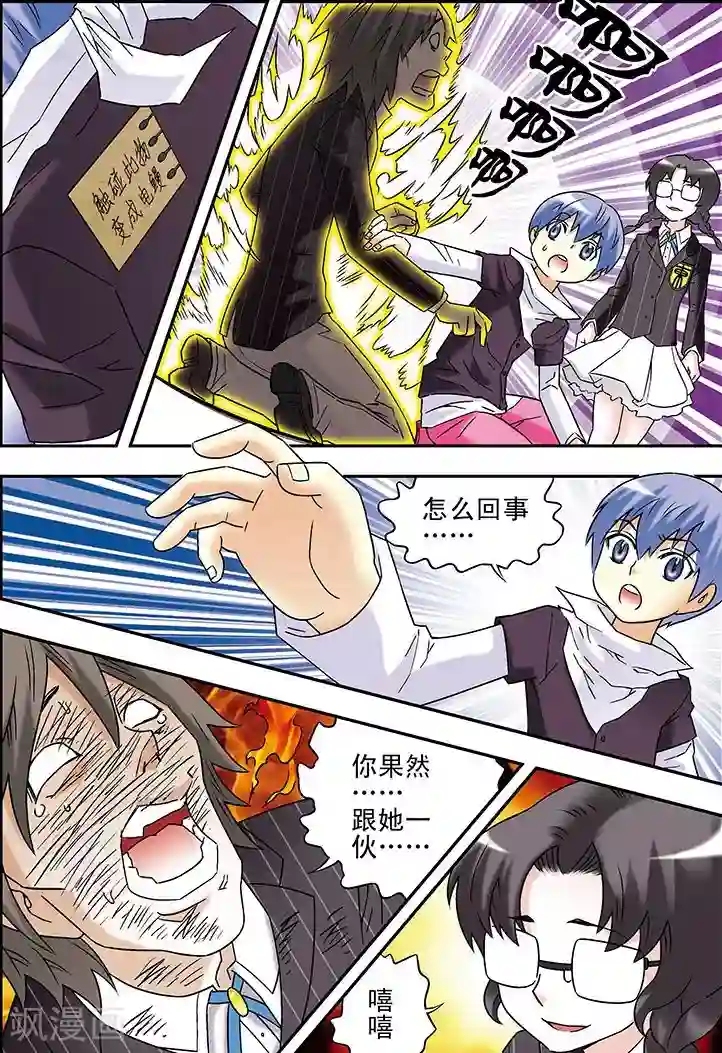 手机少年第83话