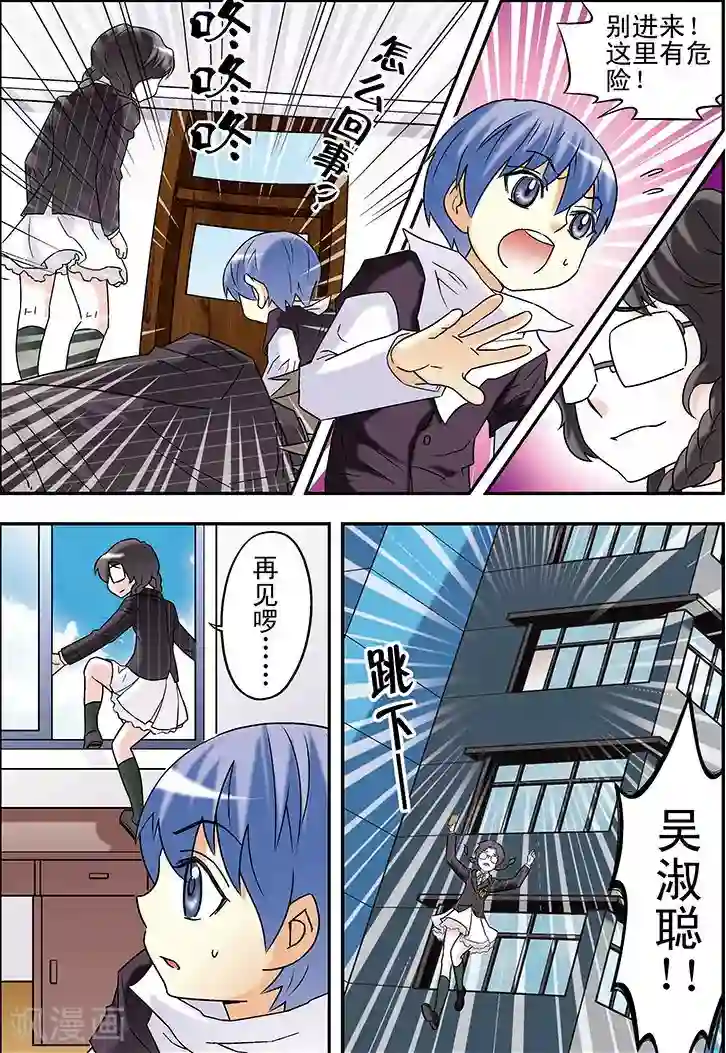 染梦梦腐慢城milkmix第83话