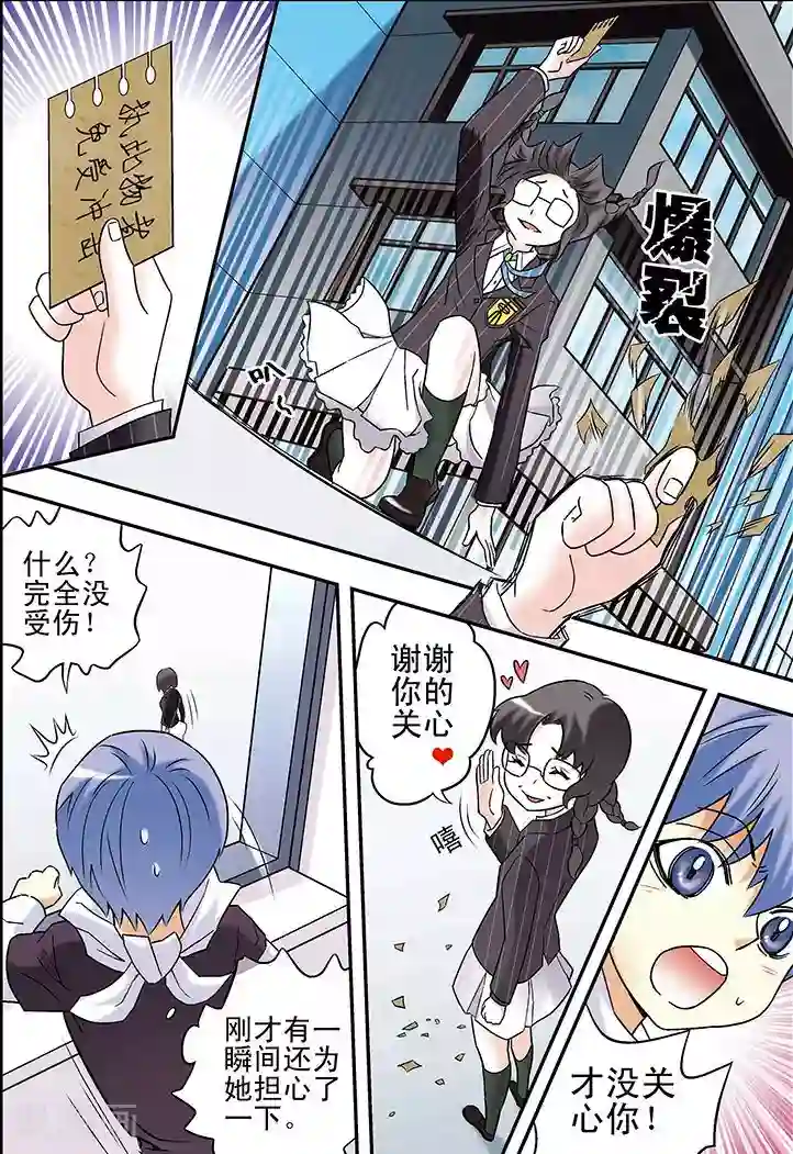 手机少年第83话