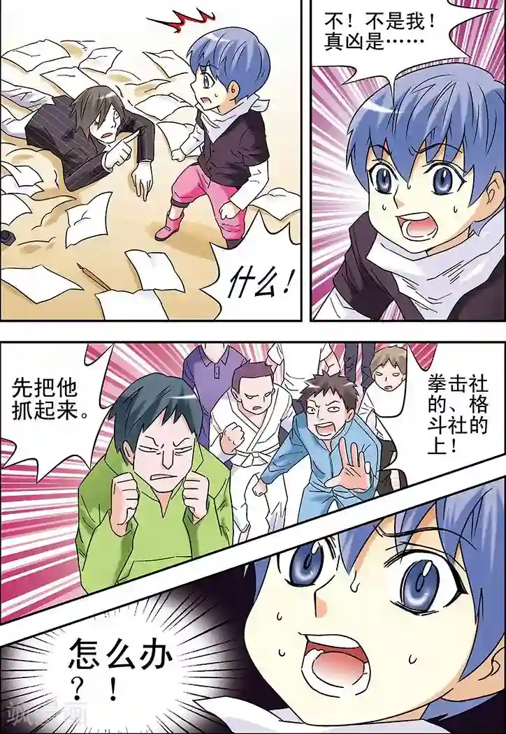 染梦梦腐慢城milkmix第83话