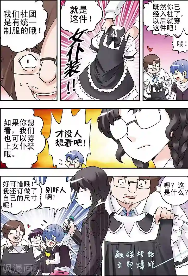 染梦梦腐慢城milkmix第83话