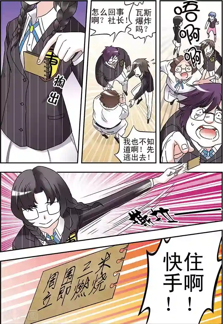 染梦梦腐慢城milkmix第83话