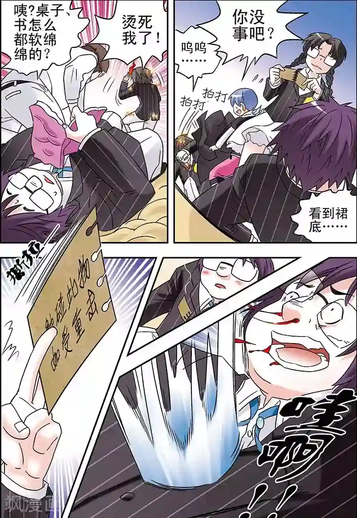 手机少年第83话