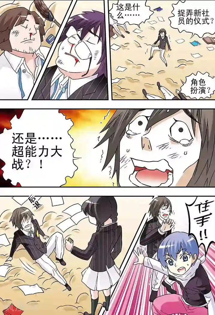 染梦梦腐慢城milkmix第83话