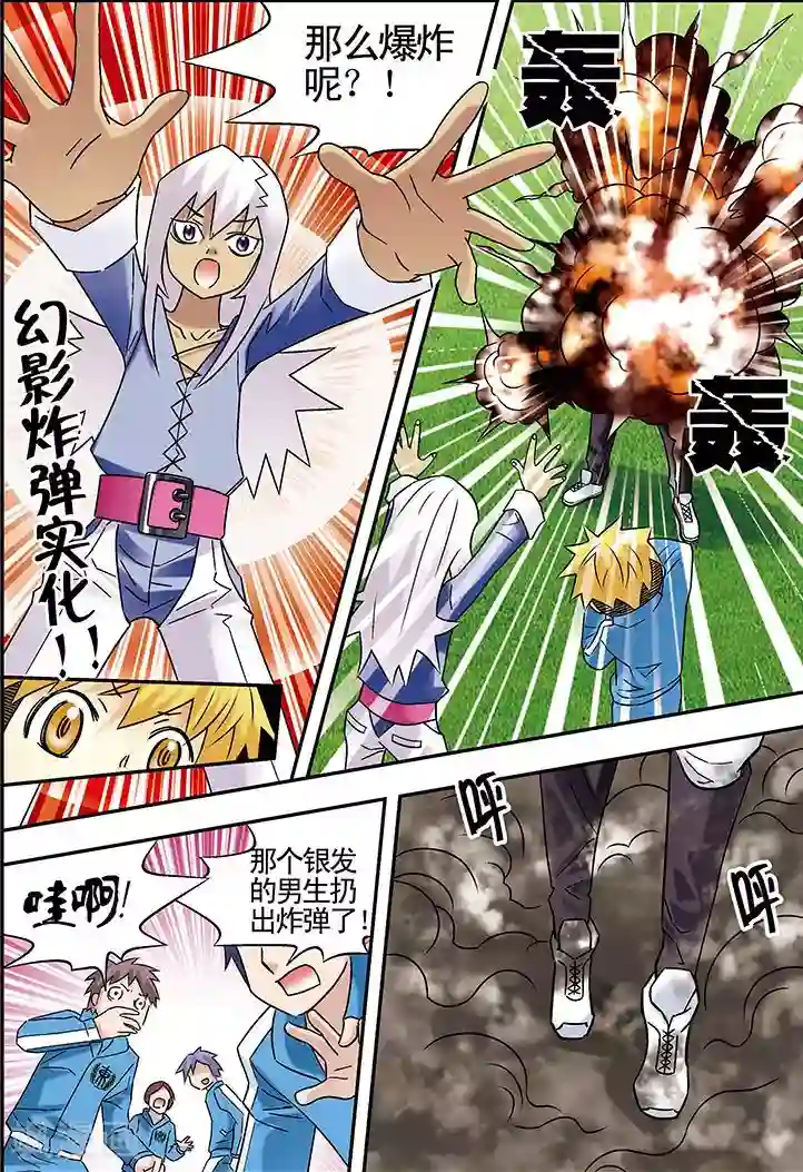 手机少年第84话