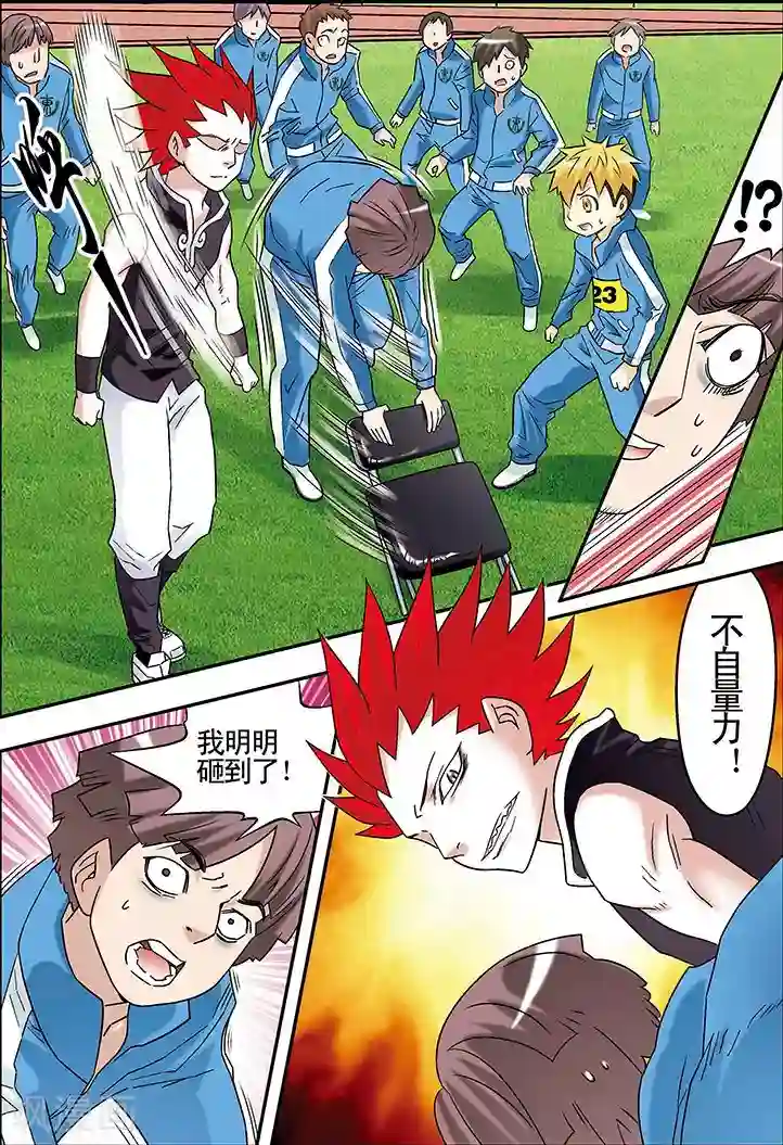 手机少年第84话