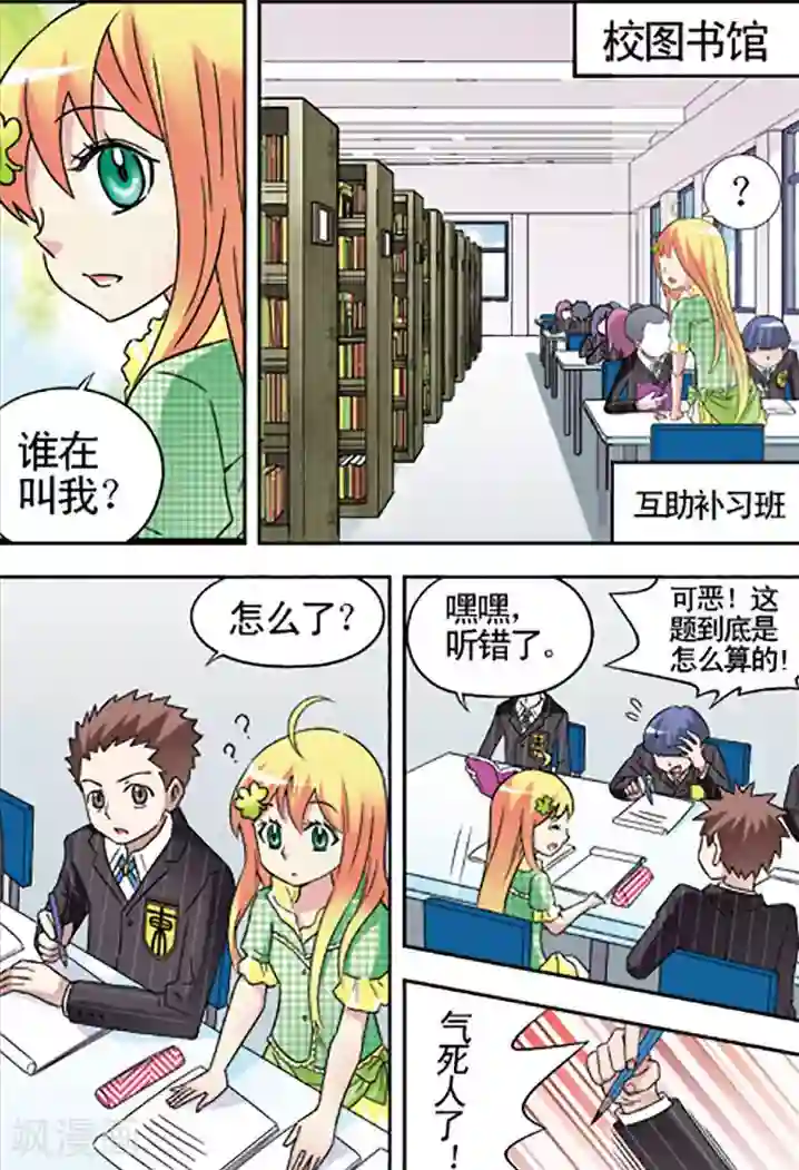 手机少年第85话