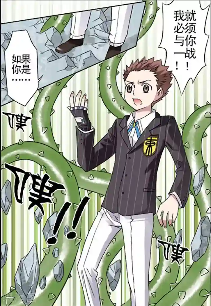 手机少年第85话