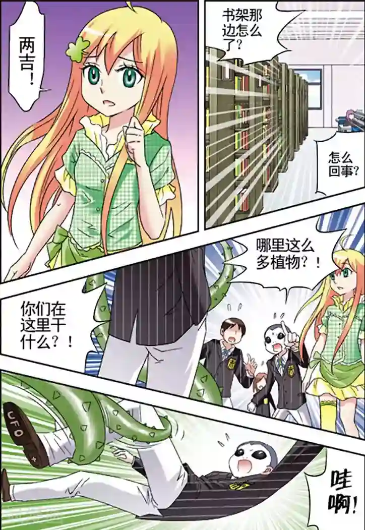 手机少年第85话