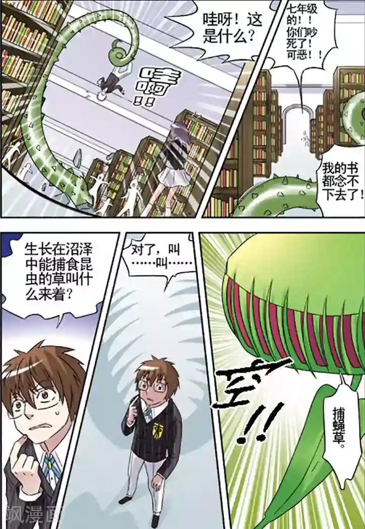 手机少年第85话
