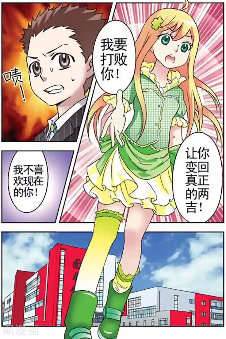 手机少年第85话