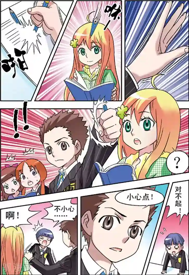 手机少年第85话