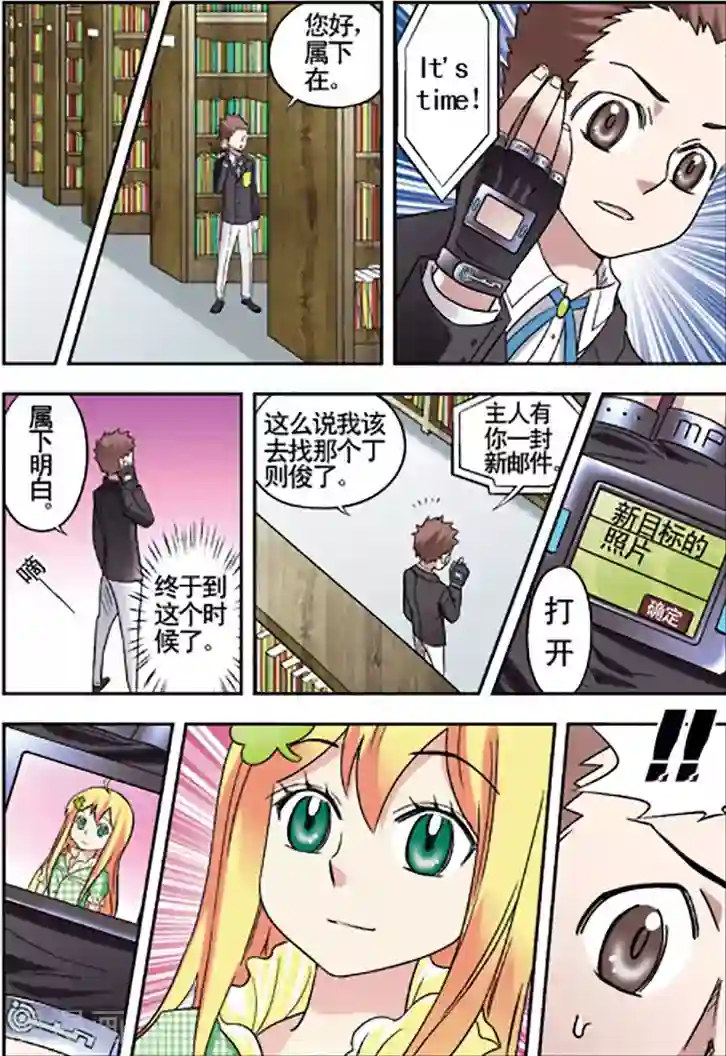 手机少年第85话