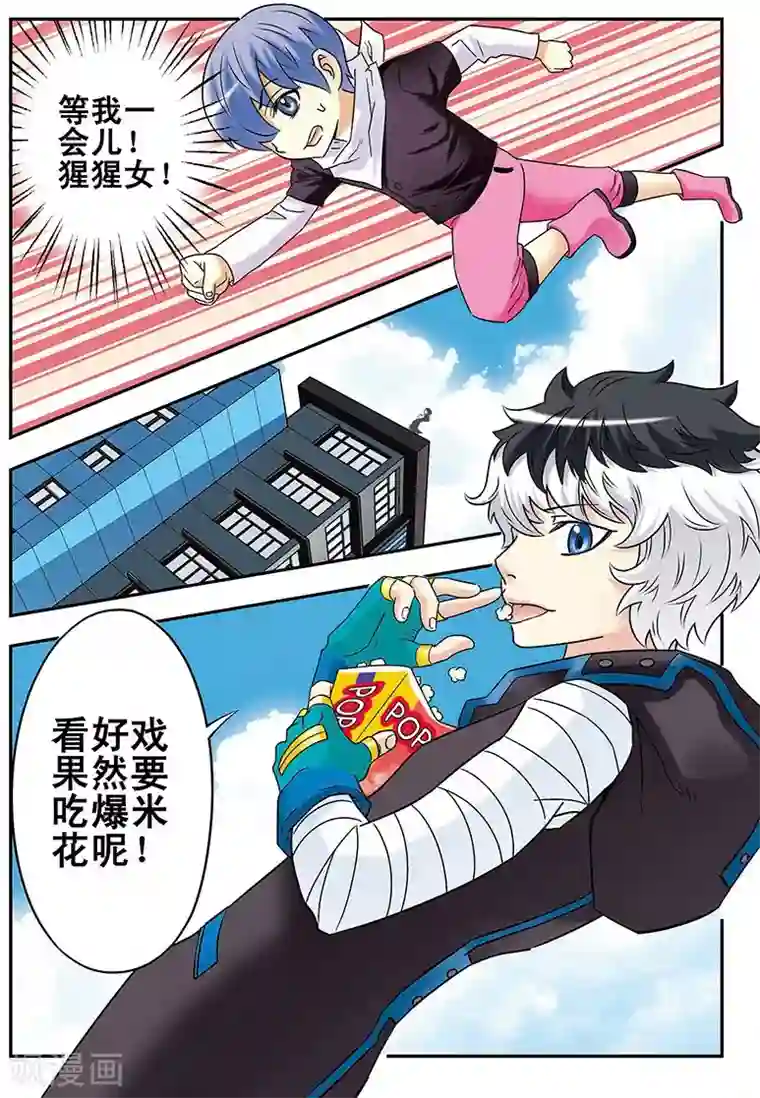 手机少年第86话