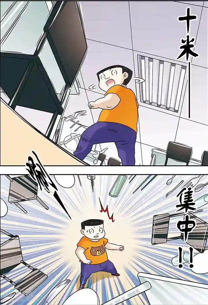 手机少年第86话