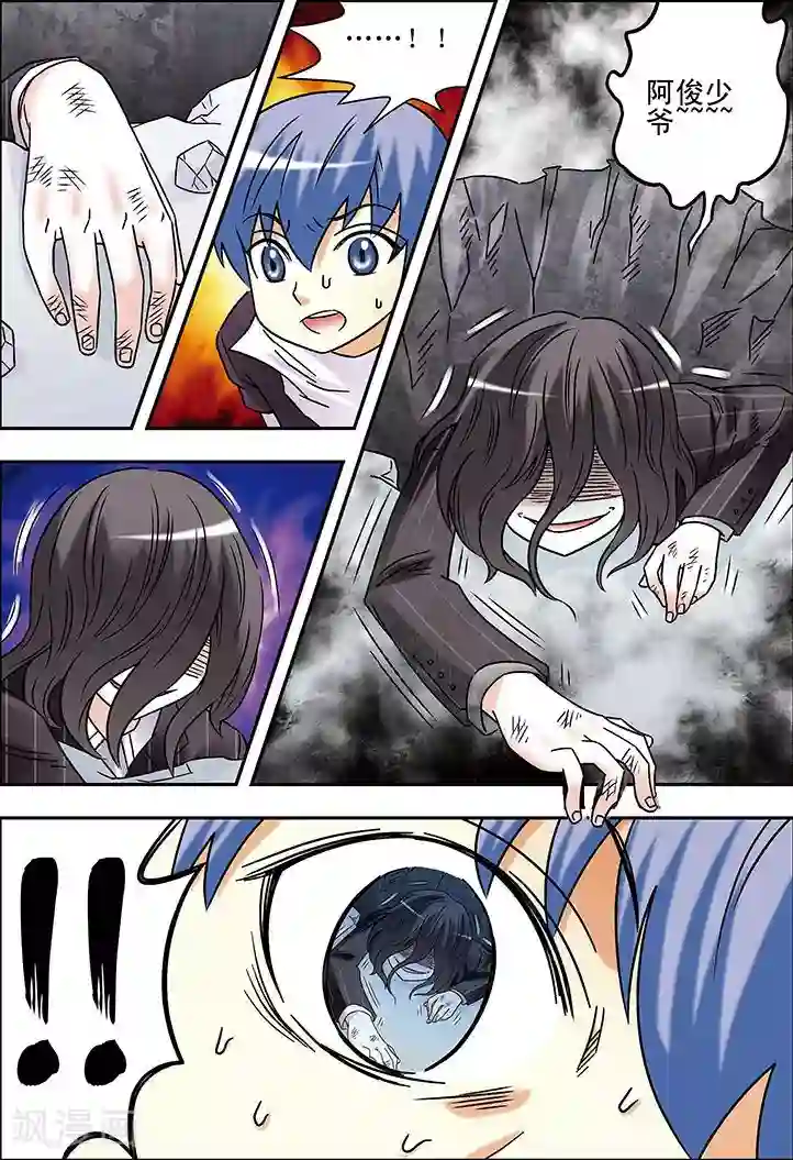 手机少年第87话