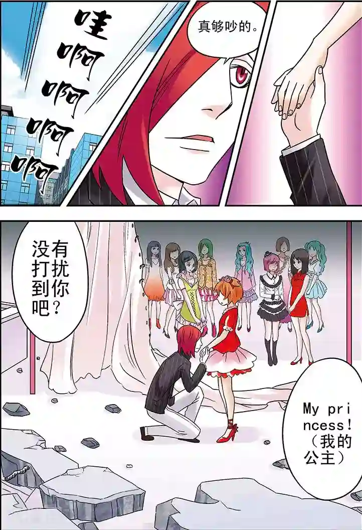 手机少年第87话