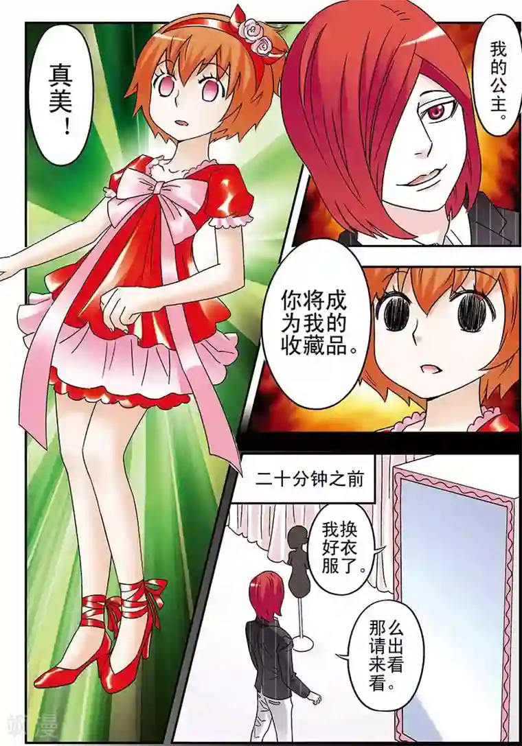 手机少年第87话