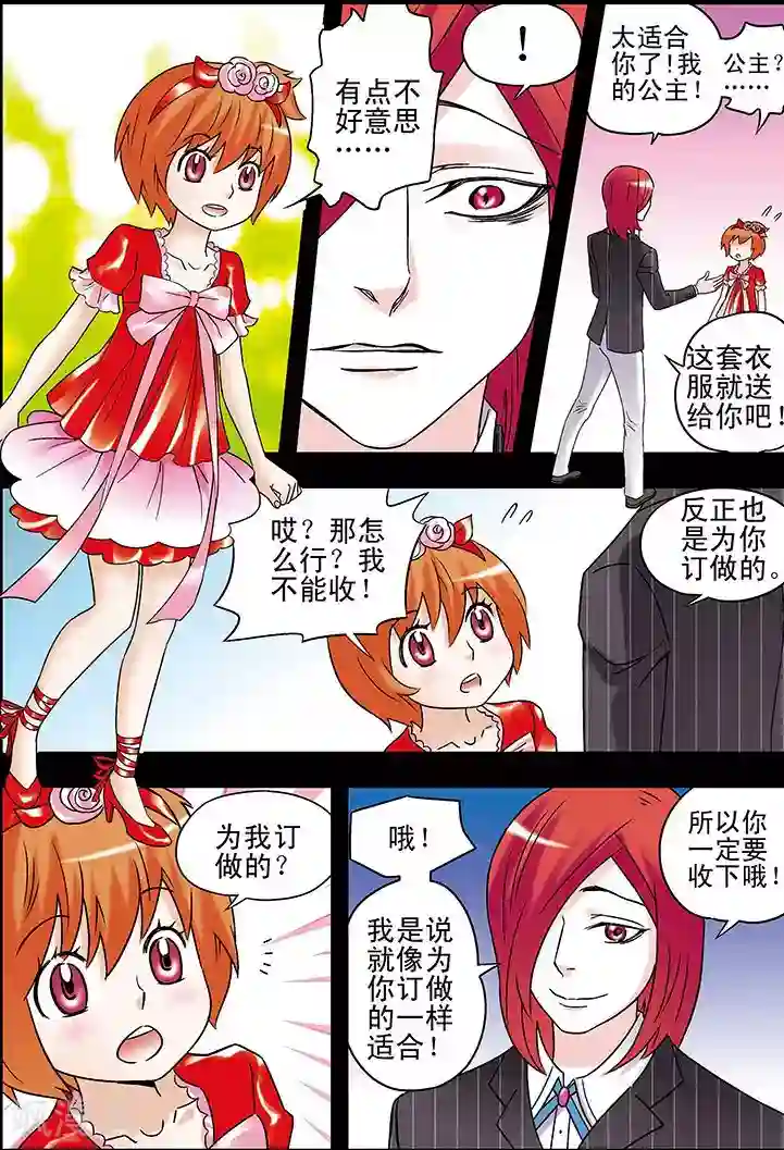 手机少年第87话