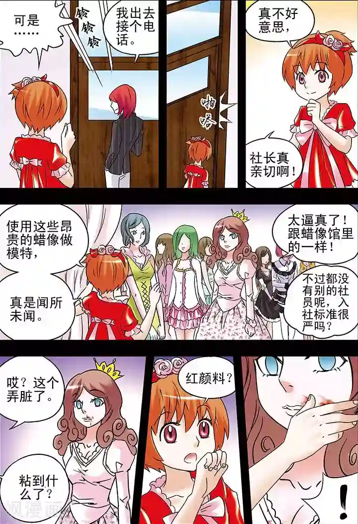 手机少年第87话