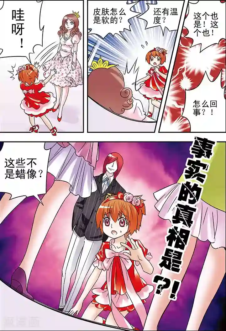 手机少年第87话