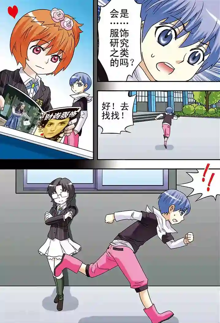 手机少年第87话