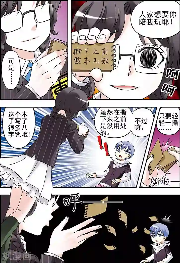 手机少年第87话