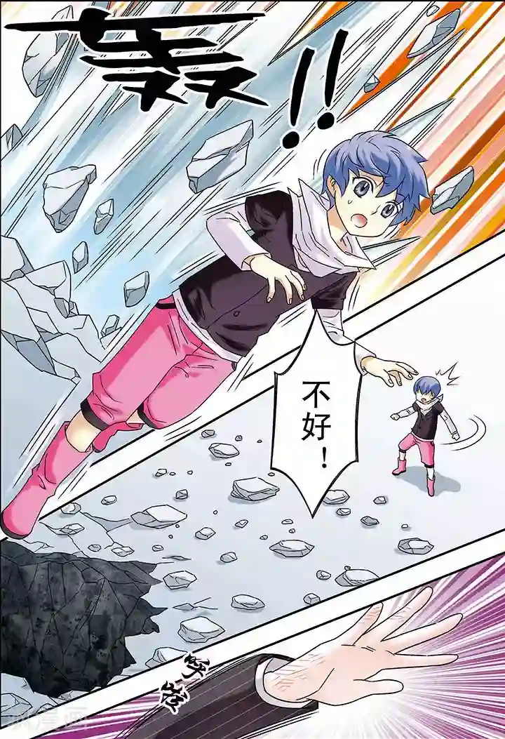 手机少年第87话