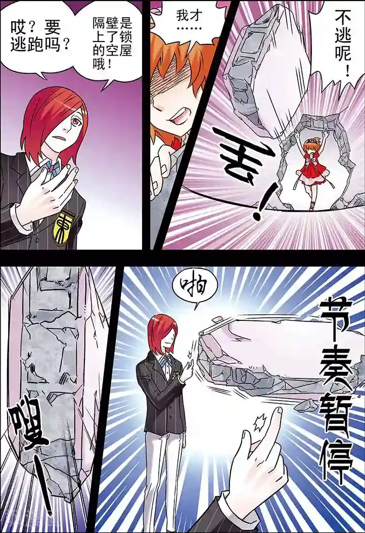 手机少年第88话