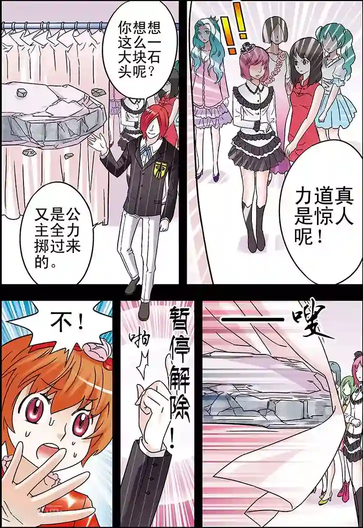 手机少年第88话