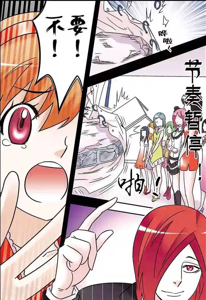 手机少年第88话