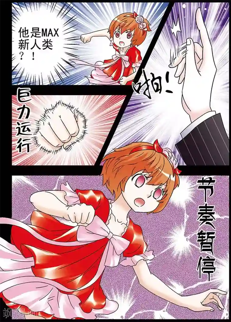 手机少年第88话