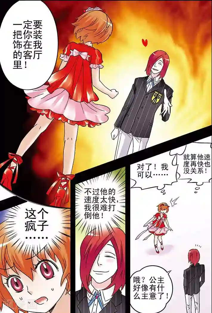 手机少年第88话