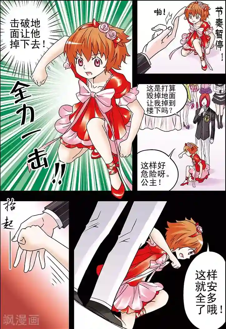 手机少年第88话