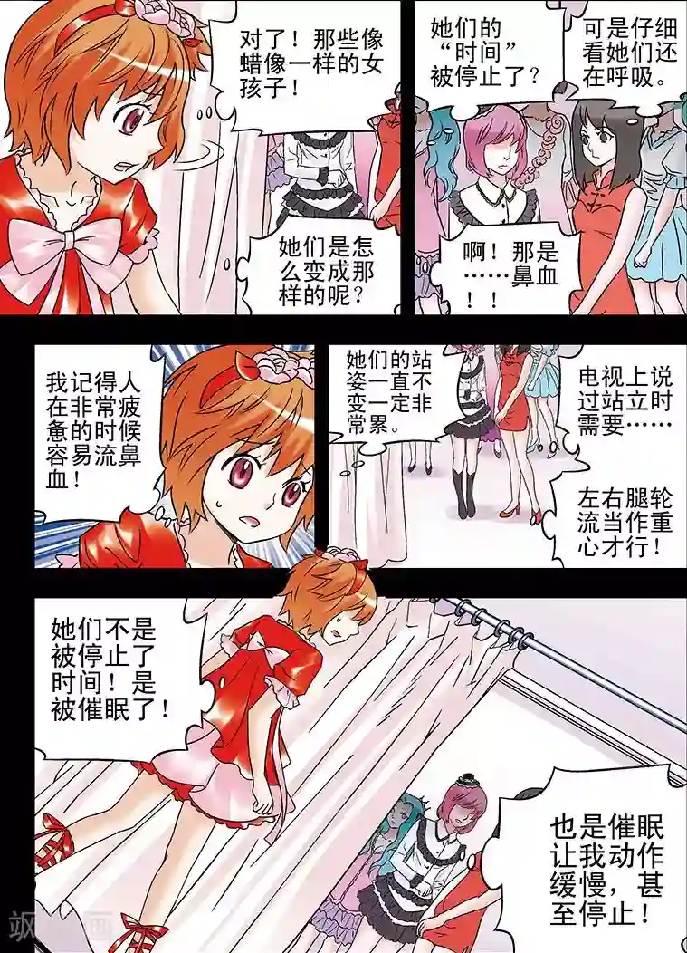 手机少年第88话